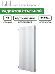 �������� �������� toHit from asthetik alpha, 13 ������, 630�1750�95, 3132 ��, ������������, ���������