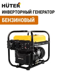 Инверторный генератор Huter DN2700i, 2,2кВт, бензиновый — изображение 2