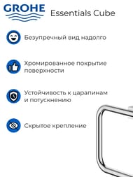    Grohe Essentials Cube ,  , :  40507001