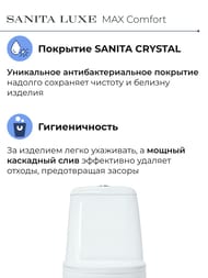 Унитаз компакт Sanita Luxe MAX Comfort (615x390x745) сиденье из дюропласта, микролифт WC.CC/Max/2-DM/WHT.G/S1