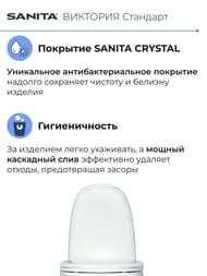 Унитаз компакт Санита ВИКТОРИЯ Стандарт (780х345х590) косой выпуск, подвод снизу WC.CC/Victoria/1-P/WHT.G/S1