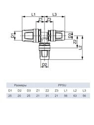  TECElogo 25  20  25, , PPSU 8711010