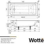 Ванна чугунная эмалированная Wotte Line 1600x700 без ножек