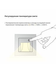  LED  Werkel      () W1154601