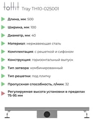     toHit Tray 500x100x75-95 , . , .  TH10-025001