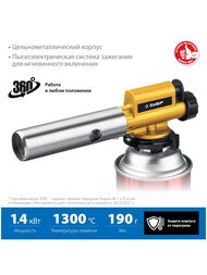 Газовая горелка ЗУБР ГПМ-800 цельнометал. с пъезоподжигом, на баллон с цанговым соединением 55550 — изображение 2