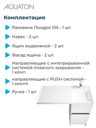 Тумба с раковиной AQUATON Лондри 40 правая, для стиральной машины, 2 ящика, цвет: белый 1A2360K0LH010 (1A236001LH010+1A72223KLH010)