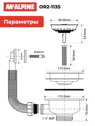 - McAlpine  -,  D-113 (.),  235,  1 1/2" OR2-113S