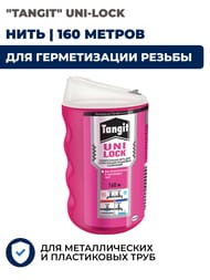     "TANGIT" UNI-LOCK 160