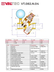 �������� �������� VALTEC 1/2" � �������� � ����������. VT.082.N.04