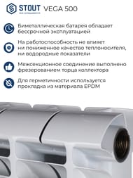 �������� STOUT Vega 500 6 ������, ���������������, ������� �����������, ����� SRB-1310-050006