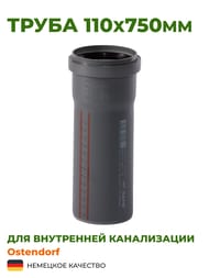 ����� Ostendorf 110�750�� �����