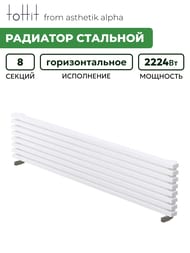 �������� �������� toHit from asthetik alpha, 8 ������, 2000�380�95, 2224 ��, ��������������, ���������