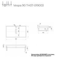 ���������� ��� �������� toHit Vespa 90 (900x500x80) ������������, ����: ����� ������ TH07-019003