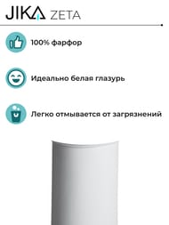 Пьедестал Jika ZETA белый 8.1939.0.000.000.9
