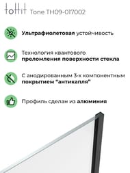    toHit Tone 700x1400   /  TH09-017002