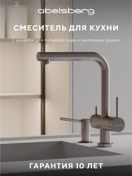 ��������� ��� ����� Abelsberg Pura OTF70709BN � �������� ������� � ������� ��� ������������� ����, �����