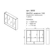 ���������� ���� Caprigo ������ (1000�800�174) 3 �����, ���� ��� �������� 2052-2873