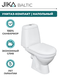 Унитаз компакт Jika BALTIC 2428.6.000.242.9 (370х645х770) горизонтальный выпуск, двойной слив, белый