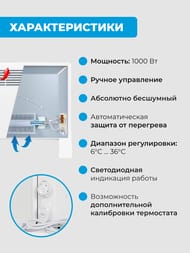 Конвектор настенный ENSTO FinnHeat 1500 Вт (1121х389х85) электронный термостат, EPHBE15PR