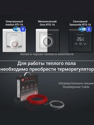 ������ �������������� Royal Thermo Doublepower Cable RTDC 2-17-400, 17��/���.�, 23,5�, 400��