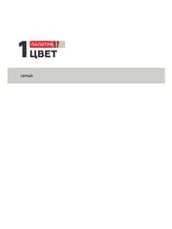 ����� PLITONIT ���������� ����������� ��� ������� ���� �����, ������� � �����.�� ����.��������, 4��