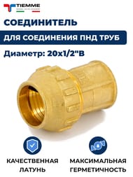 ����������� Tiemme ��� ���� ���, 20�1/2"� �����, ������