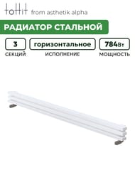 �������� �������� toHit from asthetik alpha, 3 ������, 1750�130�95, 784 ��, ��������������, ���������