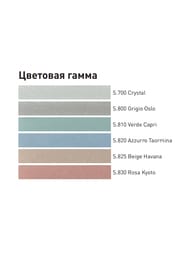 Затирка эпоксидная LITOKOL CRYSTAL EVO S.700 Crystal для мозаики, серебристая 2,5 кг