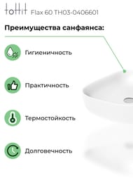 �������� ��������� toHit Flax 60 (610x400x145) ��� ��������, ����: ����� ������� TH03-0406601