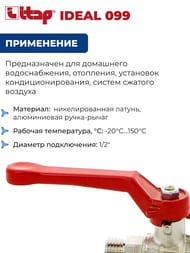   ITAP IDEAL 099 1/2" 40 PN , 