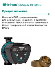  SHINHOO MEGA 32-8 1x230, G 2",  , 71121003