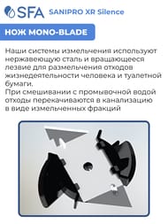 Насос SFA SANIPRO XR Silence 413х180х263 для унитаза, умывальника, душа, биде