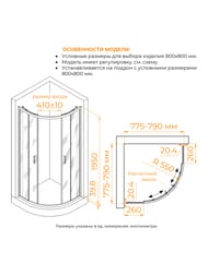������� ������ RGW Classic CL-56 (800�800�1950) ��������, ������ 6�� ����������/���� 06095688-41