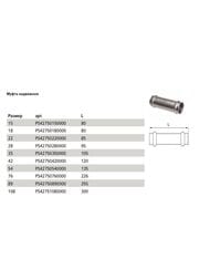 Муфта надвижная IBP BPress Inox 15 PS42750150000 — изображение 2