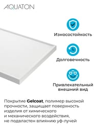 Раковина Aquaton Лондри 105 1A72833KLH01L 1050х500х152  д/стир.маш., литой мрамор, чаша слева, белая