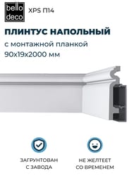   Bello Deco XPS  14 (90192000) , 00-00104248 (.)