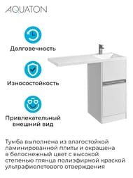 Тумба под раковину AQUATON Лондри 40 1A236001LH010 420x496x860 для стиральной машины, 2 ящика, белый глянец
