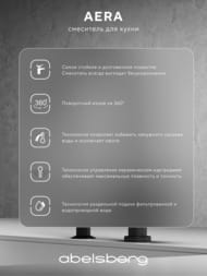 ��������� ��� ����� Abelsberg Aera AWF70029MB � ������� ��� �������� ����, ���� ������������� ������