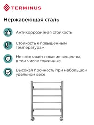 Полотенцесушитель TERMINUS Аврора П6 (532x600) водяной, нерж.сталь — изображение 4