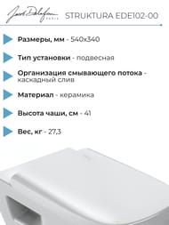 Унитаз подвесной Jacob Delafon STRUKTURA EDE102-00 (540х340) безободковый
