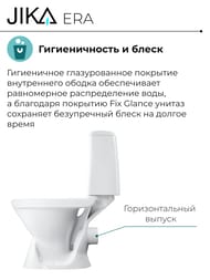 Унитаз компакт Jika ERA 2453.2 (345х770х640) с горизонтальным выпуском, двойной смыв, без сиденья 8.2453.2.000.242.9