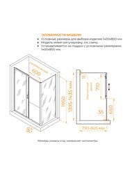 ������� ������ RGW Passage PA-74 (1400�800�1950) �������., ������ 6�� ����������/���� 410874148-11