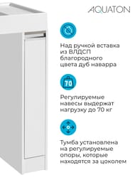 Тумба под раковину AQUATON Лондри 20 1A236101LH010 180x496x882 мм, для стиральной машины, 1 ящик