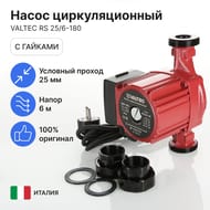  VALTEC RS 25/6-180  , VRS.256.18.0