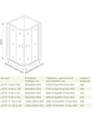   GOOD DOOR BAS LATTE R-100-G-WE (100100) ,  ,  