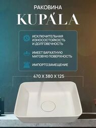   Kupala Pira (470380125)   ,    ,    ,   WB47001