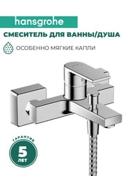 Смеситель для ванны/душа Hansgrohe Vernis Shape 71450000 настенный, однозахватный, кор. излив, хром — изображение 2