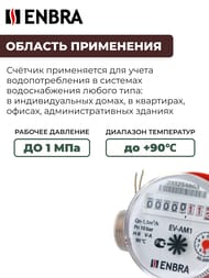 ������� ��� ������� ���� ENBRA EV-AM L110 D15 B, ��� ������