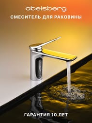 ��������� ��� �������� Abelsberg Intensa EGF23520CH, ��������� ����